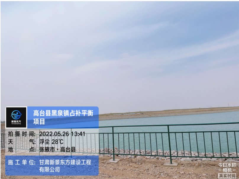 高台县2021年黑泉镇占补平衡...