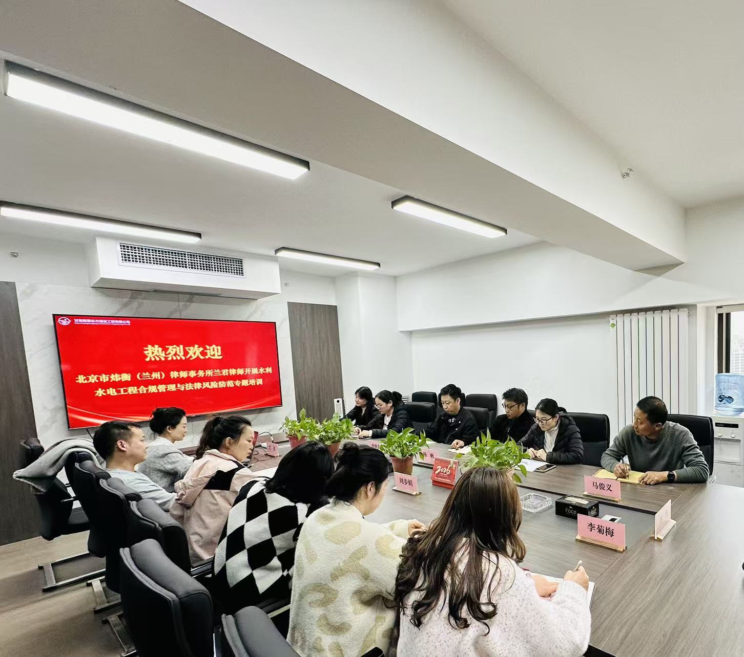 开展水利水电工程合规管理与法律风险防范专题培训